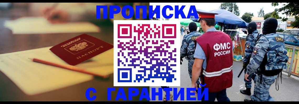 временная регистрация поиск в Балтийске