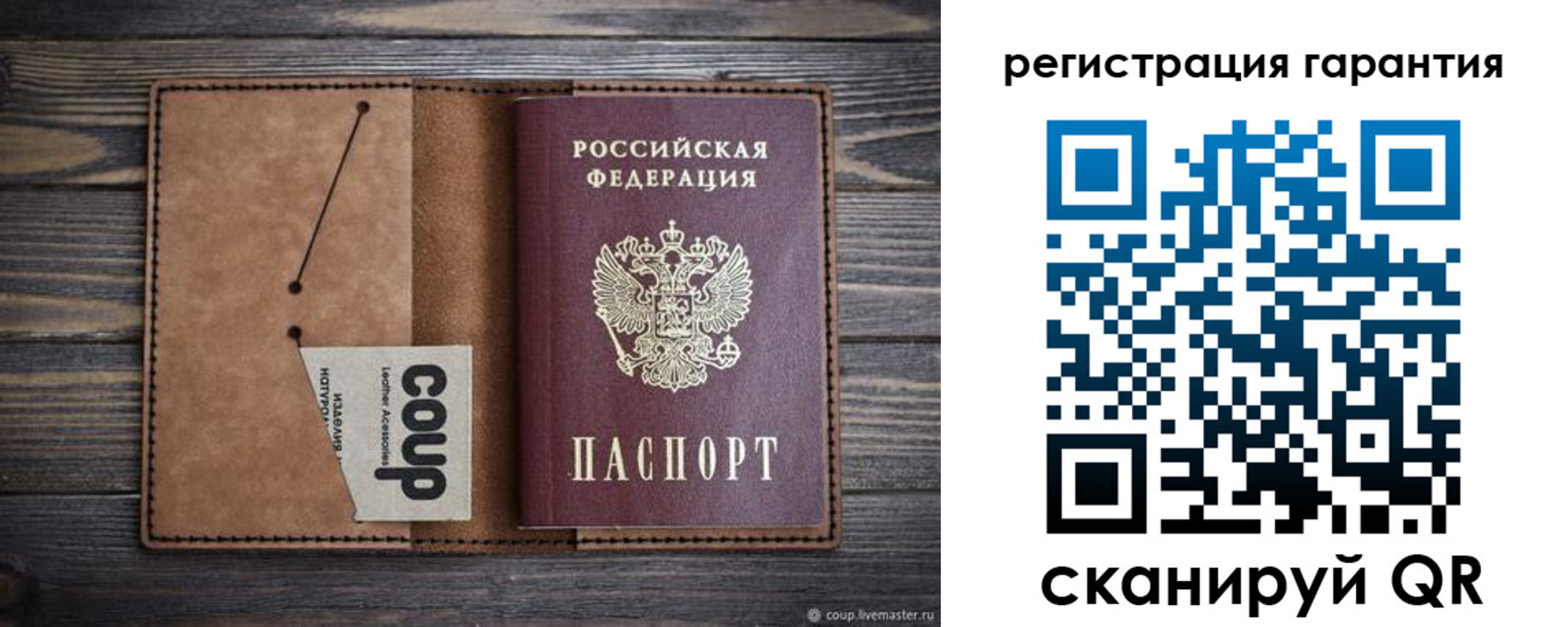 прописка для работы в Балтийске