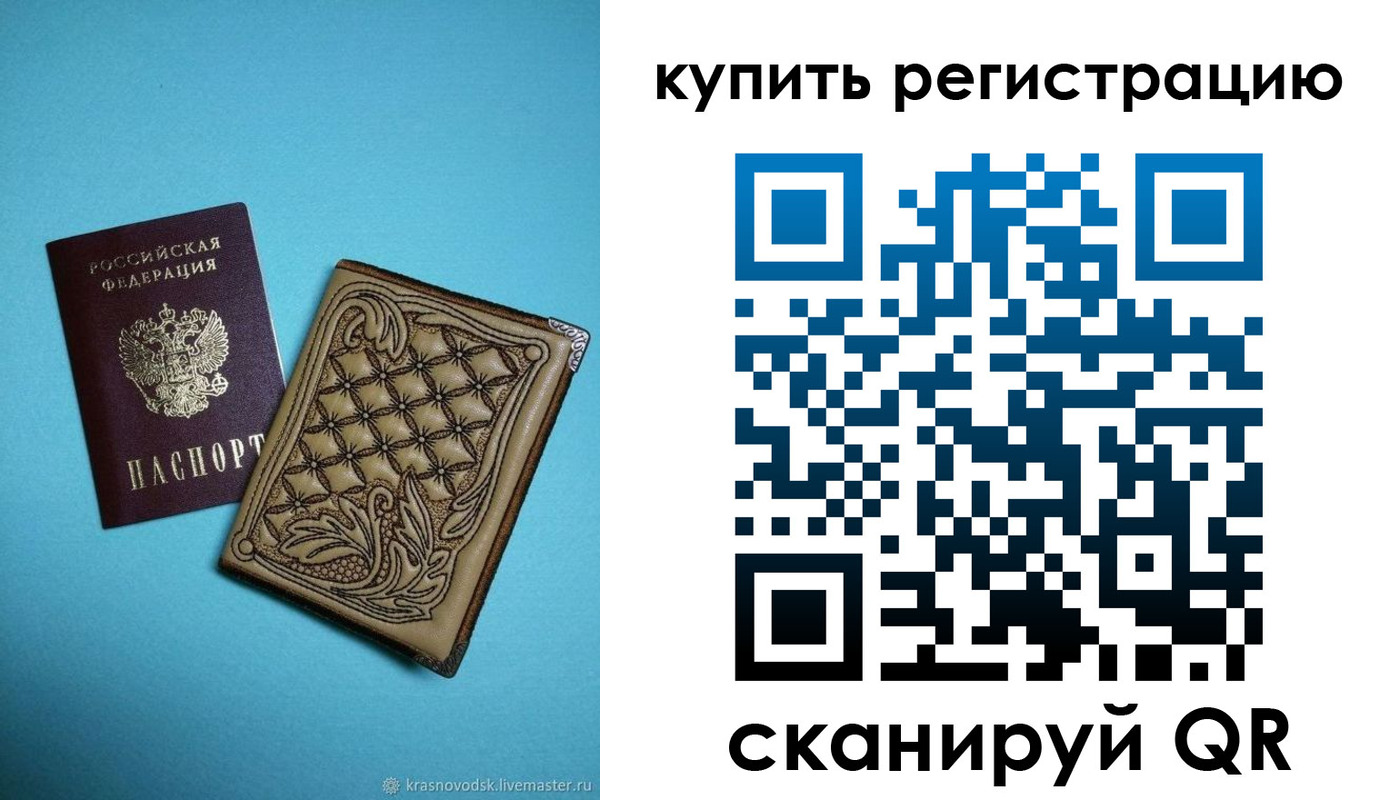 прописка в квартире в Балтийске