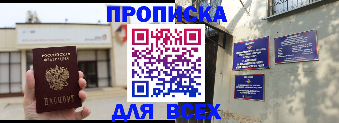 временная регистрация надежно в Балтийске