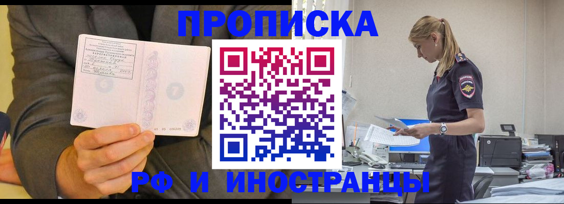 временная регистрация 2025 в Балтийске