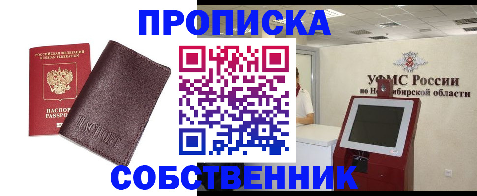 временная регистрация для всех в Балтийске