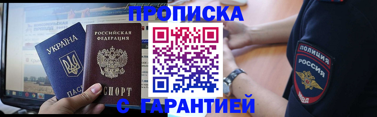 прописка для кредита в Балтийске