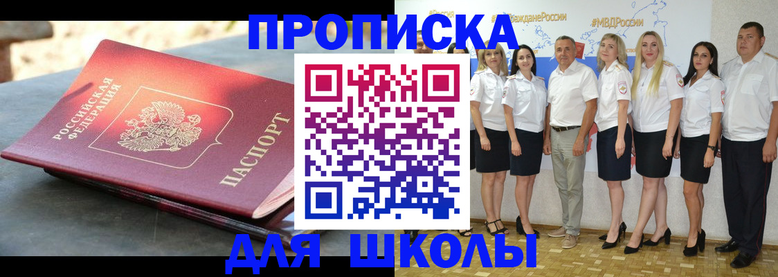 прописка паспорт в Балтийске