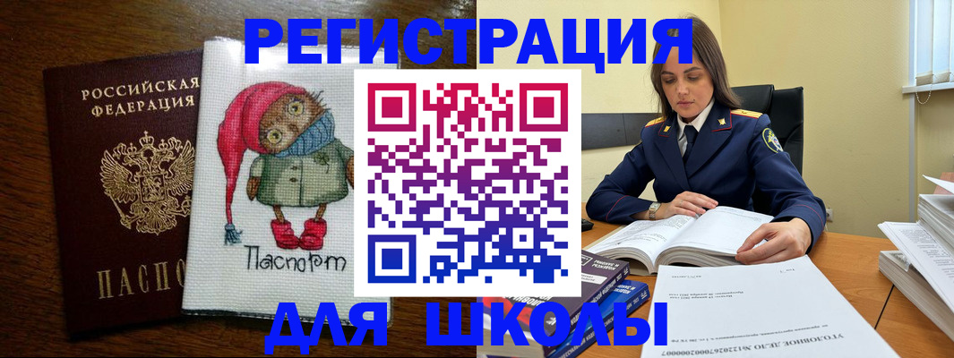 прописка регистрация в Балтийске